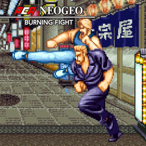 ACA NEOGEO BURNING FIGHT