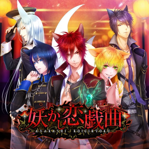 Ayakashi Koi Gikyoku -Forbidden Romance with Mysterious Spirit-