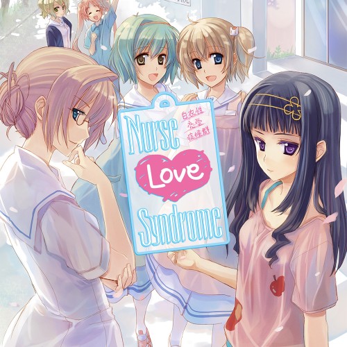 Nurse Love Syndrome 