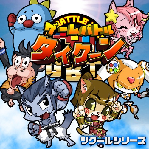 Pixel Game Maker Series GAME BATTLE TYCOON