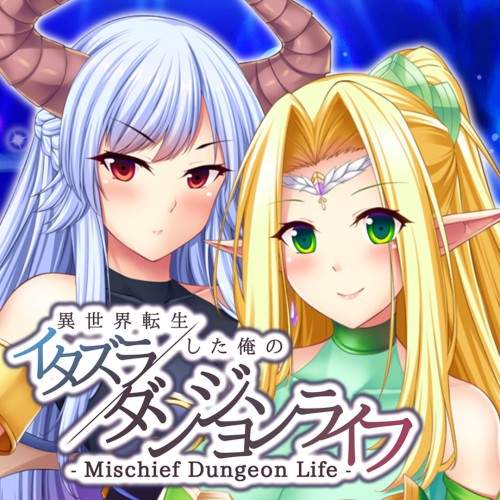 - Mischief Dungeon Life - 異世界転生した俺のイタズラダンジョンライフ