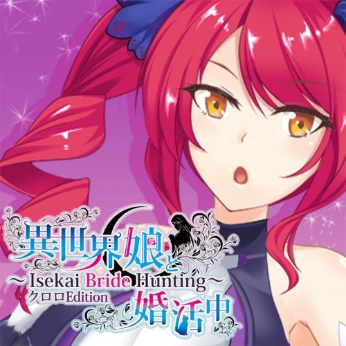 ～ Isekai Bride Hunting ～ 異世界娘と婚活中 Kullulu Edition