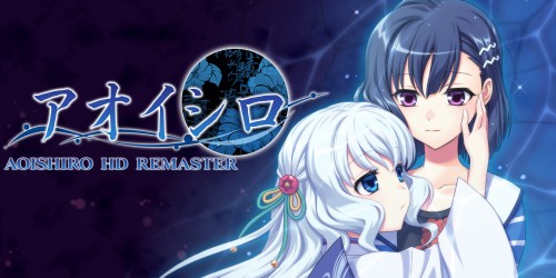 AOISHIRO HD REMASTER