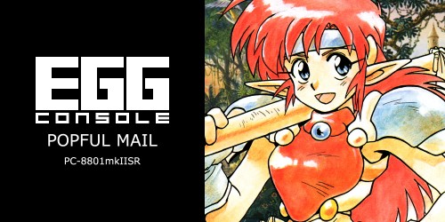 EGGCONSOLE POPFUL MAIL PC-8801mkIISR