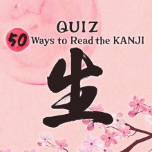QUIZ 50 Ways to Read the KANJI 生