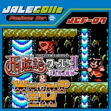 JALECOlle Famicom Ver. Saiyuuki World II - The Demon God of Heaven -  & WHOMP'EM