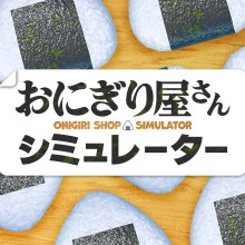 Onigiri Shop Simulator