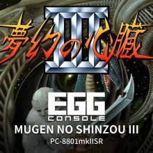 EGGCONSOLE MUGEN NO SHINZOU III PC-8801mkIISR