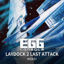 EGGCONSOLE LAYDOCK 2 LAST ATTACK MSX2+
